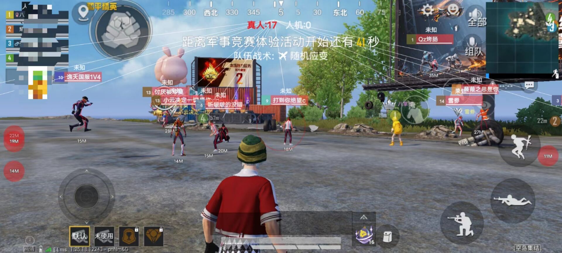 和平精英外挂直装版 - 无需卡密点击即开