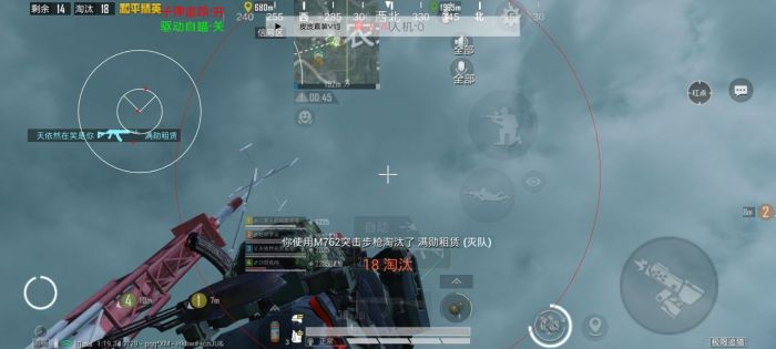 和平精英直装 - 一键开挂免root不闪退