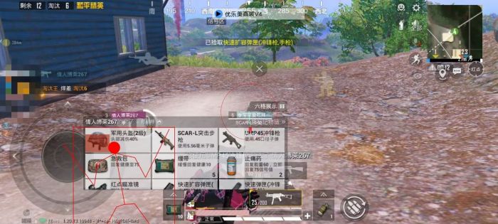 和平精英加速挂 - 移动提速神器免费版