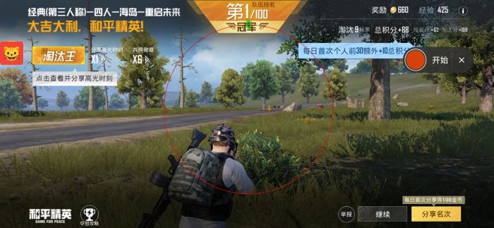 和平精英透视0元挂购买 - 无需充值即可下载使用