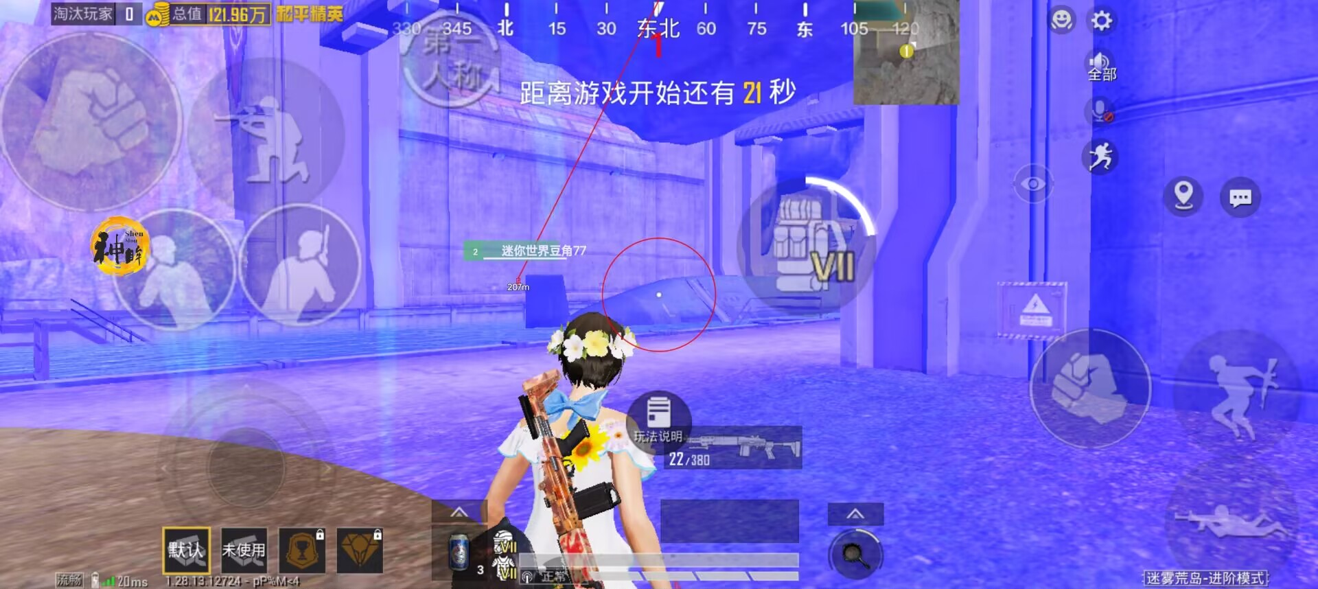 火焰鸟直装下载 - 和平精英热门科技辅助版本