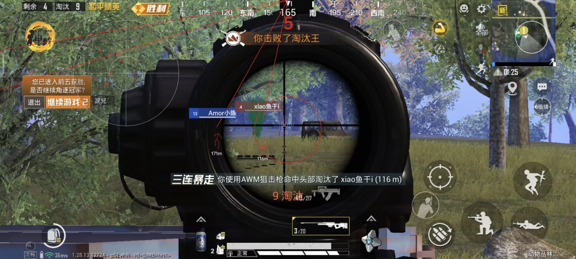 和平精英辅助器(免费)多功能 - 新手也能轻松吃鸡