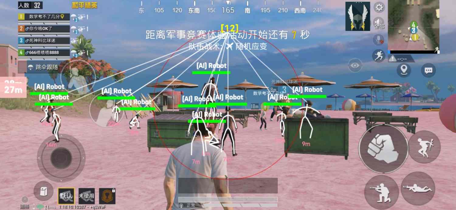 免费挂锁头透视锁血和平精英