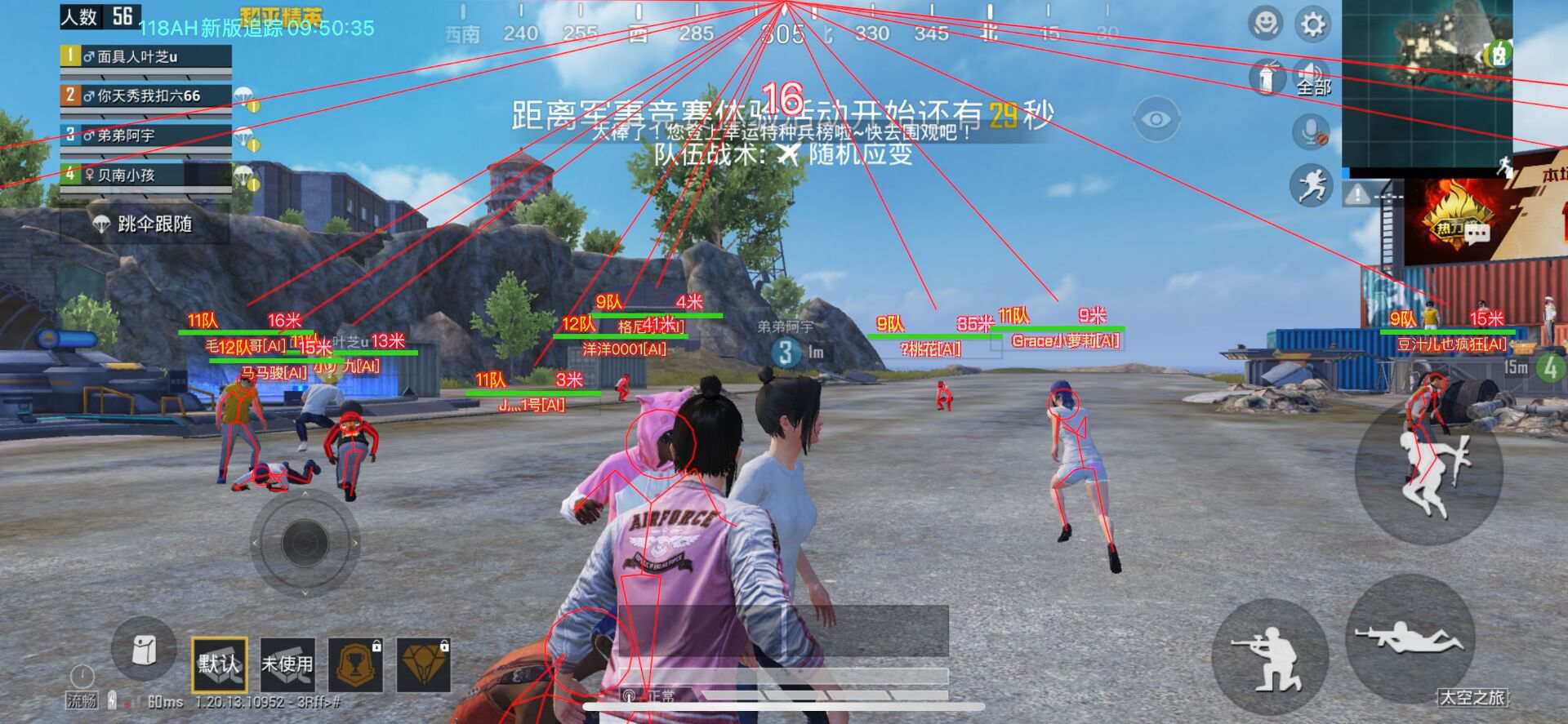 免费挂锁头透视锁血和平精英